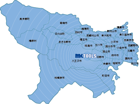 MKツールズ サービス対象地域