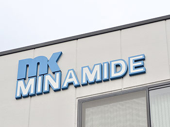 株式会社南出工機(MKツールズ) 社屋